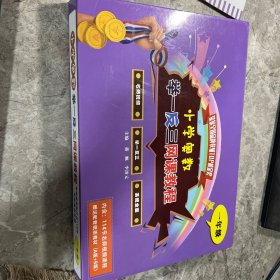 小学奥数举一反三