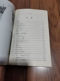 毛泽东传:1893-1949 上下 品相好