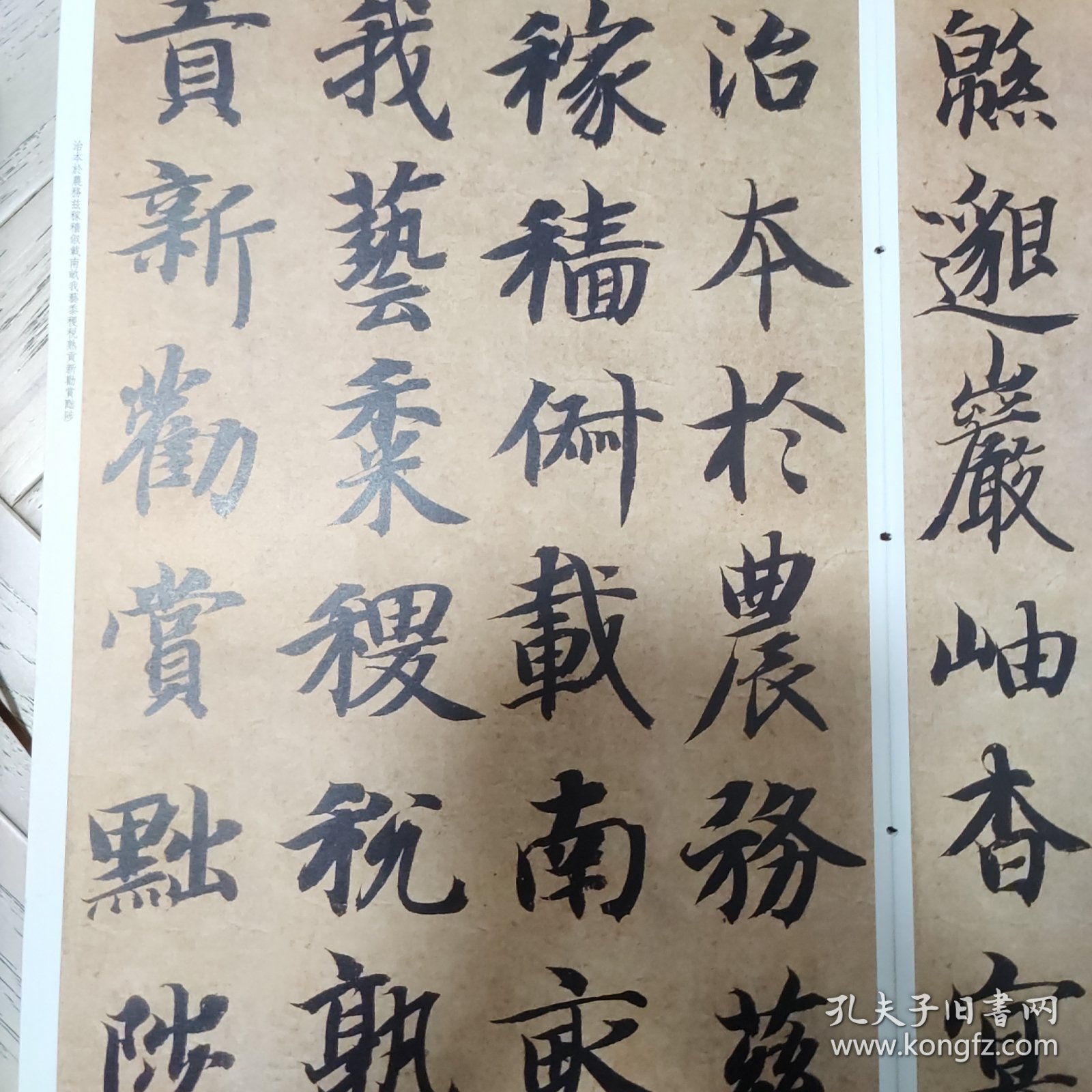 智永真书千字文 智永草书千字文 经典碑帖放大