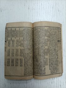 铸记书局石印/稽山徐渭文长甫编《绣像京本云合奇蹤玉茗英烈全传》卷之一（第一回 元顺帝荒淫失政 地裂山崩倒太华 至 第十六回 定金陵黎庶安康 福寿自刎死尽忠/附图二十四幅：元顺帝、脱脱、撒敦、熊天瑞、陈友亮、张英傑、陶安、宋濂、明太祖、马皇后、徐達、刘伯温、朱亮祖、张士成、呂珍、张虬、铁冠道人、胡大海、李善长、孙炎、常遇春、李文忠、郭英、沐英）