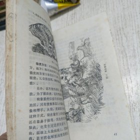 虎(不仅是中国第一部关于虎的专书。而且在这本书中，谭邦杰提出很多关于野生虎保护的设想，他是中国野生老虎的保护神，人称·：谭老虎——虎 ——由他发现并命名的动物新种白头叶猴是惟一由中国人定名的灵长类动物种)