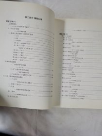 《蒲坂记史 实地考察笔记》（永济市文史资料第十辑）