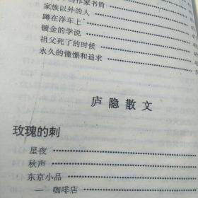 四大才女散文全集