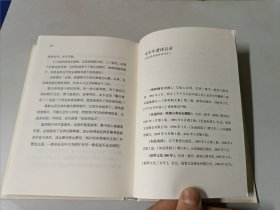 乐迷闲话（修订版）