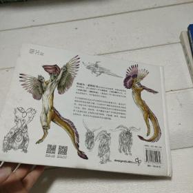 国际插画大师惠特拉奇的动物画教程：创造奇幻生物的法则【书角有磨损，品看图】