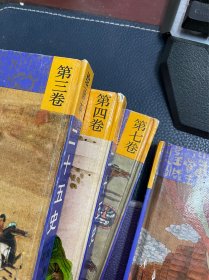 绘画本二十五史故事精华 全8册 精装 一版一印