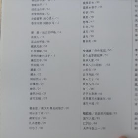 香巴拉并不遥远——中国画家康巴采风作品集。(彩印版，开本:889X1194，1/12)