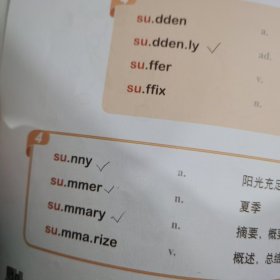 能动英语 表音密码 : 2600单词直读直拼 上中下册 +Orthographic Cipher Workbook （1+2）5本合售【内有铅笔画线】