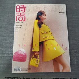 时尚COSMO∶2022年 第3期