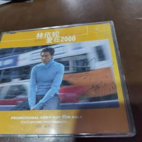 林依轮  爱在2000 BMG电台宣传单曲CD 亲笔签名版，
(外盒有裂，光盘没事9新)