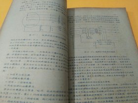 《电机讲义》上下册。