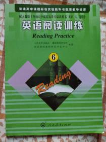 普通高中课程标准实验教科书配套教学资源：英语阅读训练6