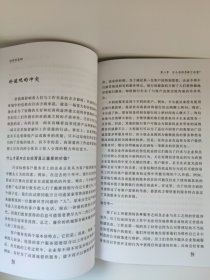 过劳的真相：击败企业过劳 现代过劳管理的圣经 克里斯蒂娜·马斯拉奇 迈克尔·P·雷特尔 逸文 译 重点在于描述和预测过劳现象，并且缓解过劳对企业经营所造成的不良影响。作者向企业的员工.经理人和公司的高级领导层展示了发现过劳问题症结的方法，并为根除企业中的过劳现象提出了相应的应对策略。他们为企业的良性发展建立了新的参照标准，并为实现这一目标提供了有效的解决方案，其中包括对员工工作状况进行评估