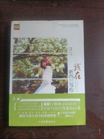 我在新西兰等你