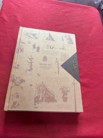 天津街邮票（内部邮票全）实物拍图