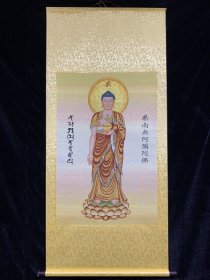 织锦装裱《如来》中堂画 尺寸：全长154x70/cm画芯88x58/cm 手工测量略有误差 备注因手机和光线问题图片之间会有色差