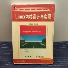 Linux内核设计与实现