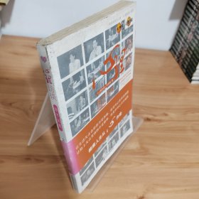 心理访谈：亲子关系 带CD