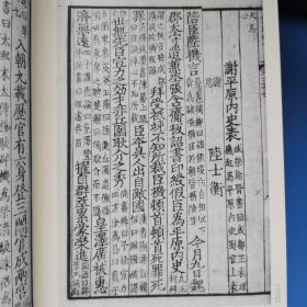 国学基本典籍丛刊：宋尤袤刻本文选（套装全十五册）