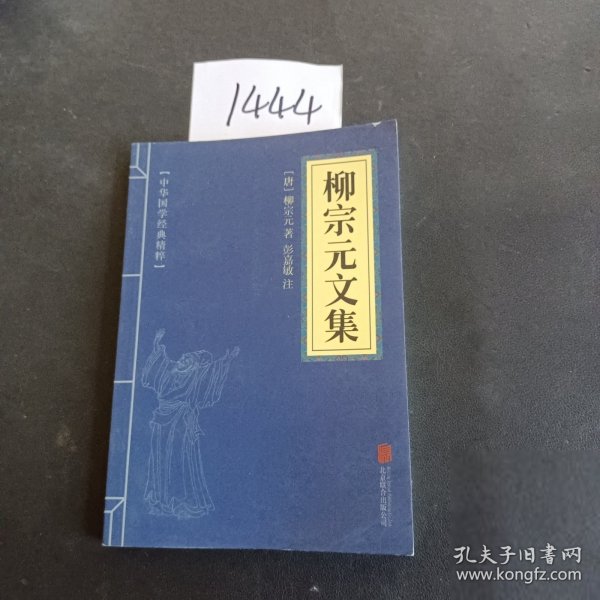 古文观止、韩愈文集、柳宗元文集、欧阳修文集、苏洵苏轼苏辙、王安石曾巩、（六册）