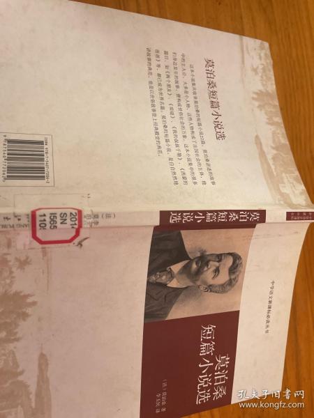 莫泊桑短篇小说选