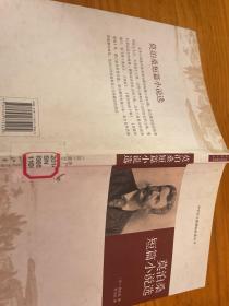 莫泊桑短篇小说选