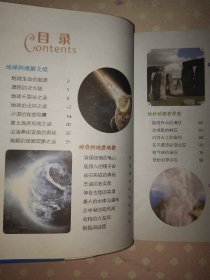 把地球转几圈