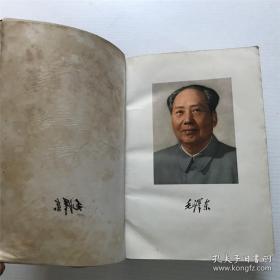 大开《毛泽东选集》一卷本