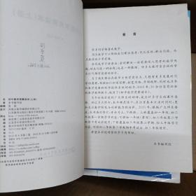 初中数学竞赛读本（上下册）