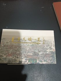 明信片：旧京天桥一览