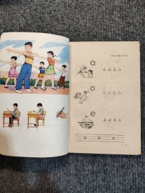 全日制十年制学校小学课本（语文）第一册