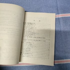 禾林系列小说2001年春季.春意盎然系列:情陷空难（无笔迹）