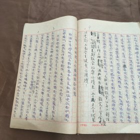 1949年9月山东省教育厅督学室（视察渤海三个中学后几个主要问题的综合报告）手稿