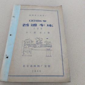 C618K型普通车床变速箱