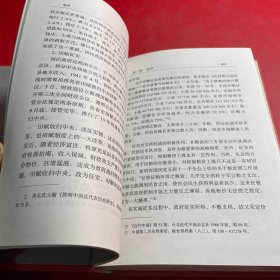 中国现代社会史（下册）