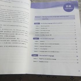 新东方TKT剑桥英语教学能力认证考试备考指南：模块1，2，3