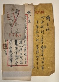 十方石缘 老书法