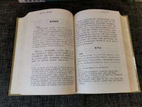 焚书·续焚书校释
