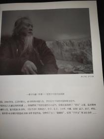 郦汾阳书《道德经》