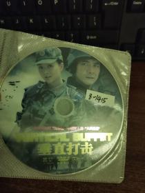 光盘：电影  垂直打击 （DVD）.