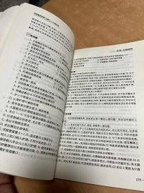 实用临床护理“三基”个案护理 有少量笔记