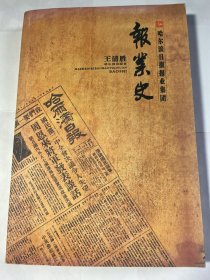 哈尔滨日报报业集团报业史
