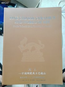 北京大羿拍卖2025年春季 中国陶瓷及工艺精品两本售价30元