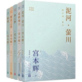 道顿堀川（粉丝量可比村上春树的小说家，疗愈一代日本人的长篇代表作，参透静默中失落的人生意义！）