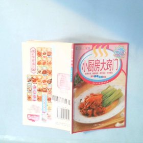 百味食通天15：海鲜新滋味