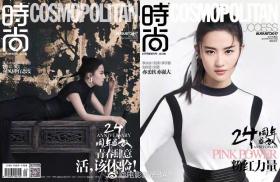 刘亦菲时尚封面绝版杂志双封面