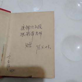 硬精装 1991年 同济医院内科教研室 临床医师手册