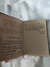 六十年代“日日新”笔记本 抄有少许最高指示
