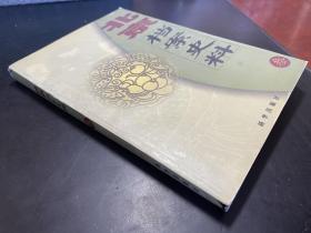 北京档案史料.二○○一·三