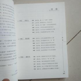 教师如何站好讲台